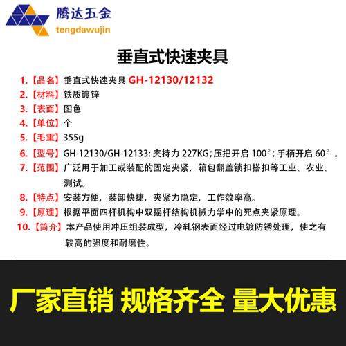 极速快速夹具/固定夹/垂直q式GH-12130/12132焊接工装压紧器钳夹