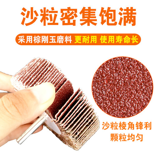 新品。百叶轮e磨头 带柄百页轮砂布轮15mm-80mm木材金属抛光轮砂