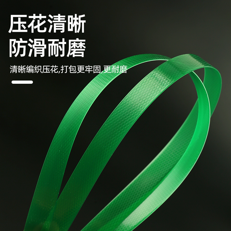极速PET塑钢带1608绿色打包带塑料pp编织带包装带W打包带捆绑带