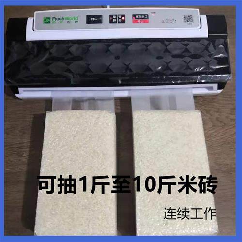 极速家用小型抽真空机米砖袋专用真空塑封封口机R器真空袋全自动,办公设备/耗材/相关服务,封口机,淘宝优惠券,粉丝福利购,淘宝优惠卷