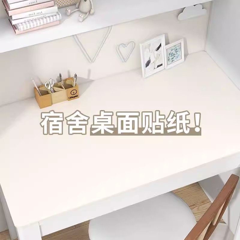 极速大学生宿舍寝室卧室桌子桌面壁纸衣柜贴纸改S色翻新防水防潮,家居饰品,软装墙贴,淘宝优惠券,粉丝福利购,淘宝优惠卷