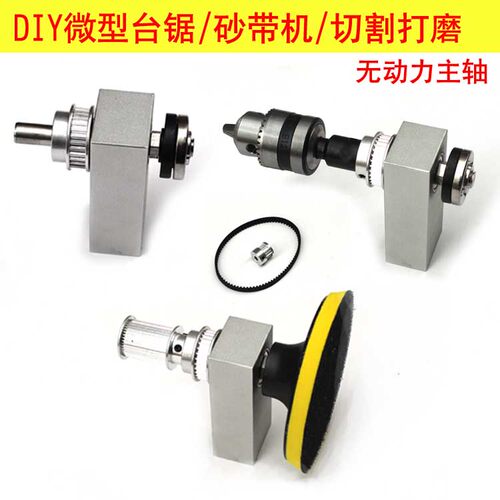 新品。推台锯主轴微型dity电锯无动力主轴总成轴承座切割/打磨/砂