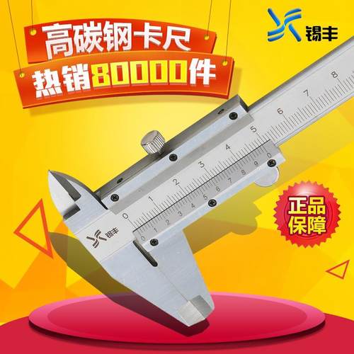 极速工业级卡尺 高精度游标卡s尺0-150-200-300mm迷你卡尺非不锈