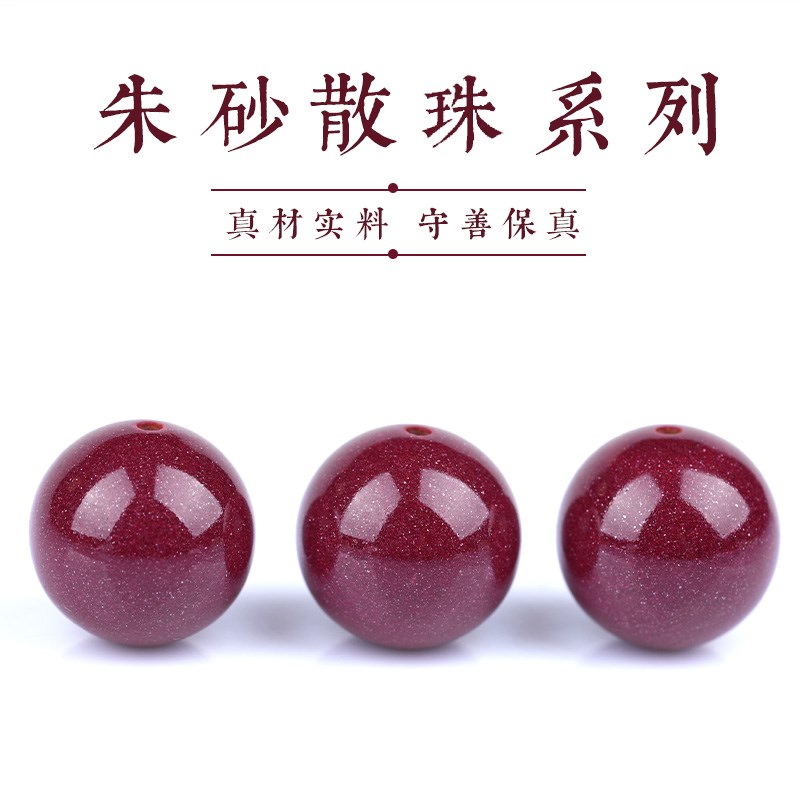 极速天然原e矿高含量紫金砂散珠子帝王砂单珠雄黄朱砂圆珠女手串