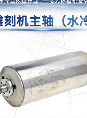 极速厂促昌盛圆形水k冷主轴15kw木工广告雕刻机高速22kw主轴电机