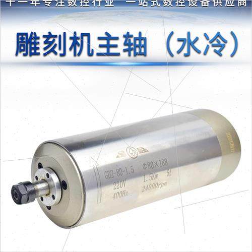 极速厂促昌盛圆形水k冷主轴15kw木工广告雕刻机高速22kw主轴电机