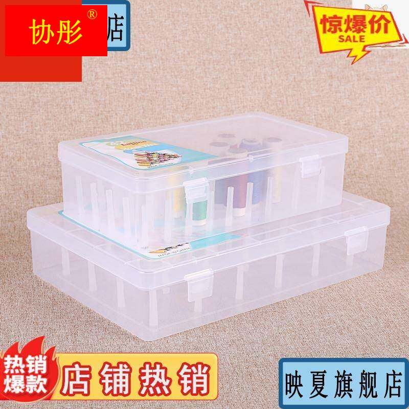 新品42轴塑料h理线盒家用针线收纳盒多功能专用透明针线套装小号