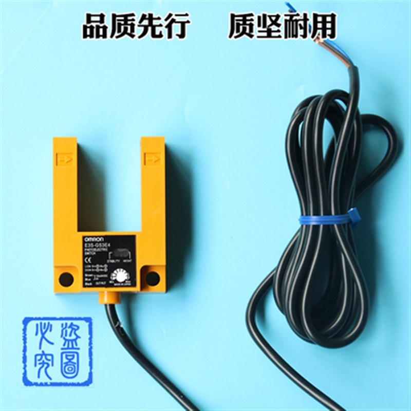 极速光电开关平层感应器E3S-GS3E4电梯配件槽型金属U型Z感测器3线