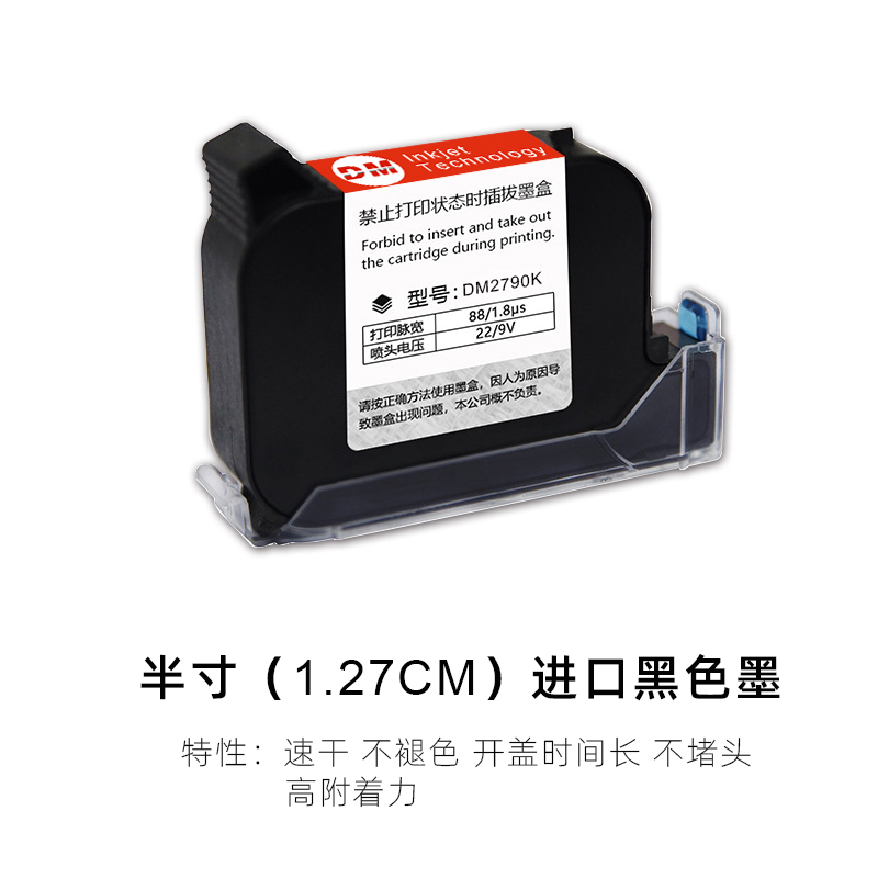 极速手持喷码机油墨打码机墨盒JS12进口速干J墨盒MX32588+墨水喷