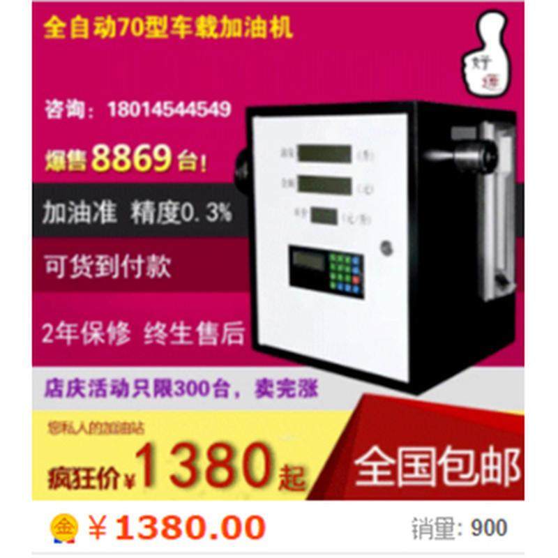 极速好运车载加油机12V24v220v全自动小型大P流量高精度柴油罐卷,农机/农具/农膜,播种栽苗器/地膜机,淘宝优惠券,粉丝福利购,淘宝优惠卷