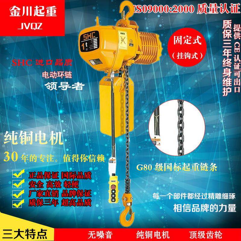 极速电动吊车1吨吊机2吨链条吊机3吨环链I电动吊车5吨电动吊车10,橡塑材料及制品,亚克力管/有机玻璃管,淘宝优惠券,粉丝福利购,淘宝优惠卷