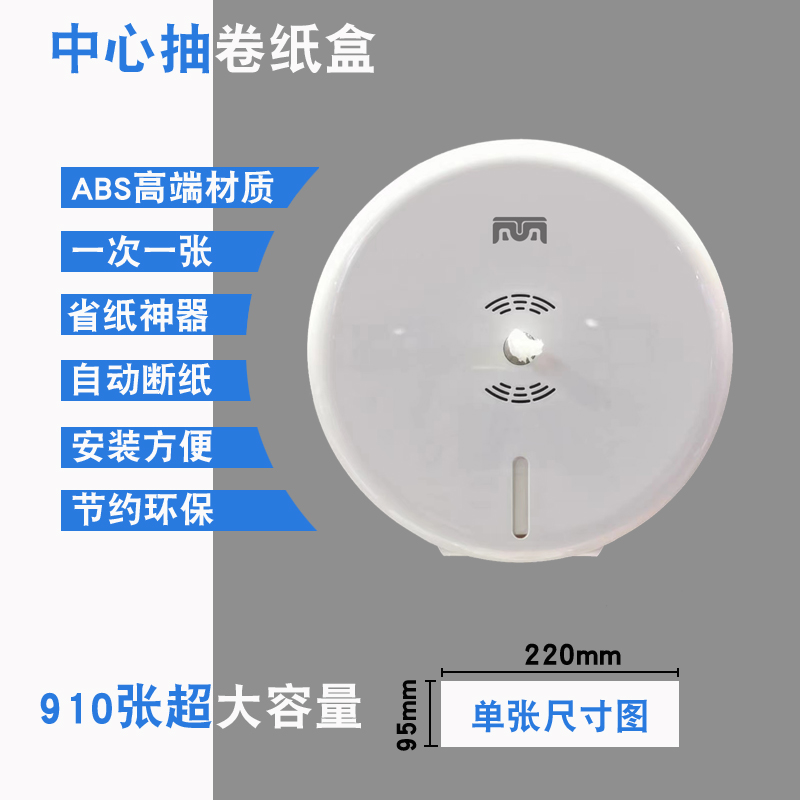 极速免打孔中心抽卷纸盒抽取式大卷纸盒酒店物业节约型Z卫生纸架