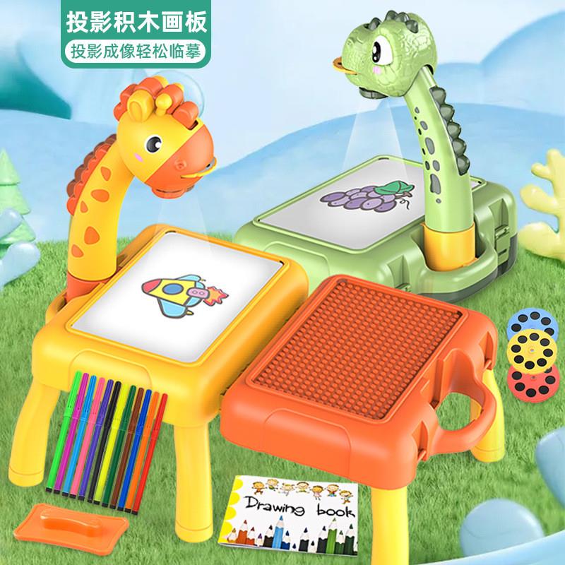 极速202c3新款儿童投影涂鸦绘画桌幼儿园科教多功能DIY积木拼图磁