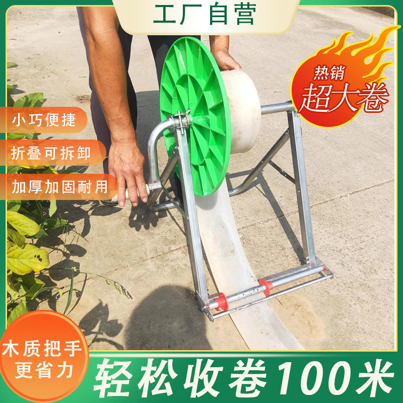 极速水带神d器卷收器农用灌溉水管收放卷收盘机器折叠百米卷管架