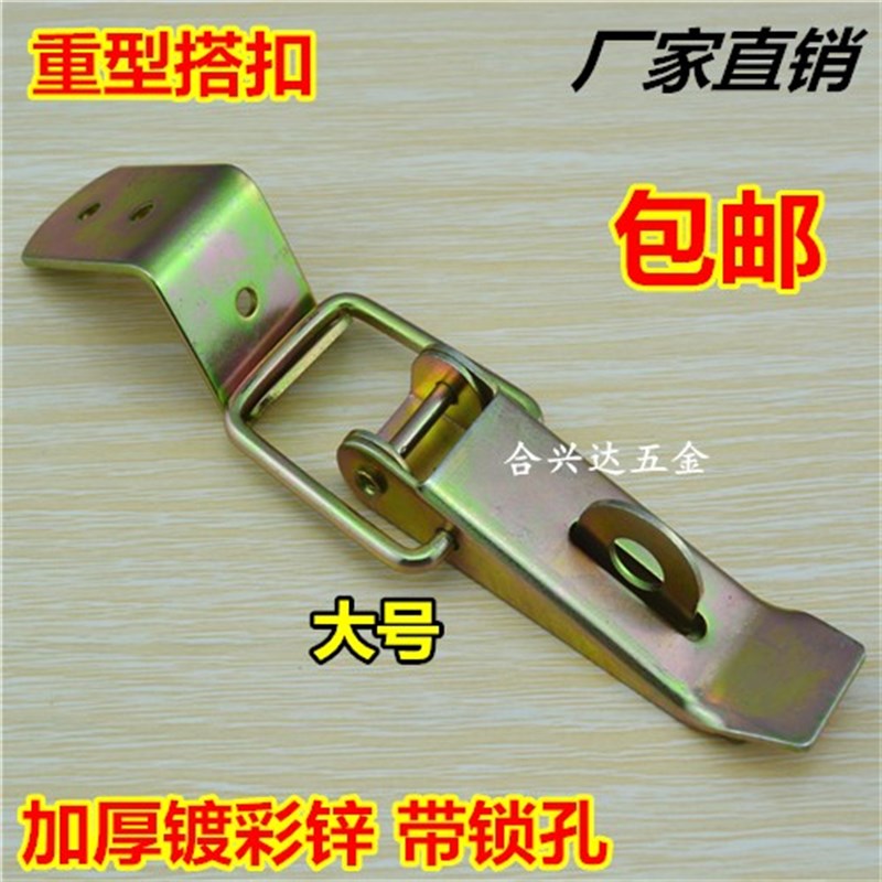 极速货车b半挂扣货挂钩工具工具箱三轮车栏板锁扣扣手卡扣车厢农