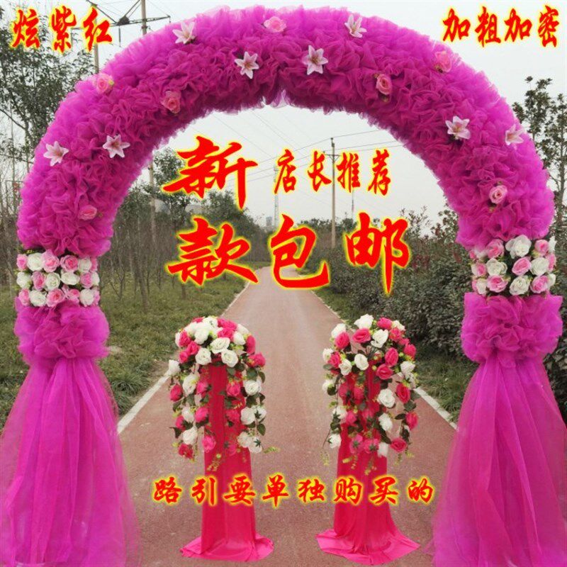 新品婚庆花门结i婚庆典花门绢花拱门婚庆拱门成品花门幸福门开业