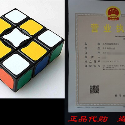 新品GoodCube Z cube 1x3x3 Magic cuEbe Floppy 1x3x3 Magic cub