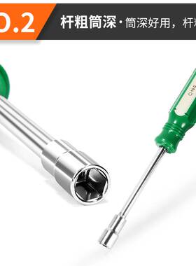 极速薄壁套筒螺丝j刀小六角微型套筒手柄螺帽扳手工具34578910mm