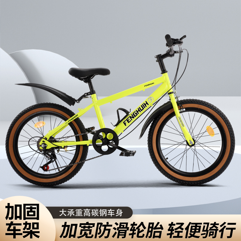 极速儿童山地自行车男孩中大童学生车20-22寸小孩10-1Y2岁变速脚
