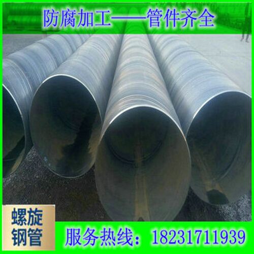 新品焊接钢管 碳钢管 DN200 300 400 500D 600 700 800 900 1000
