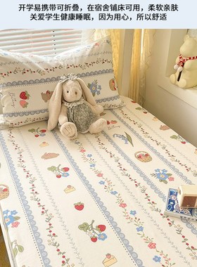 极速宿舍专用纯棉牀包90sx190学生单人寝室全棉牀单牀罩薄牀垫套