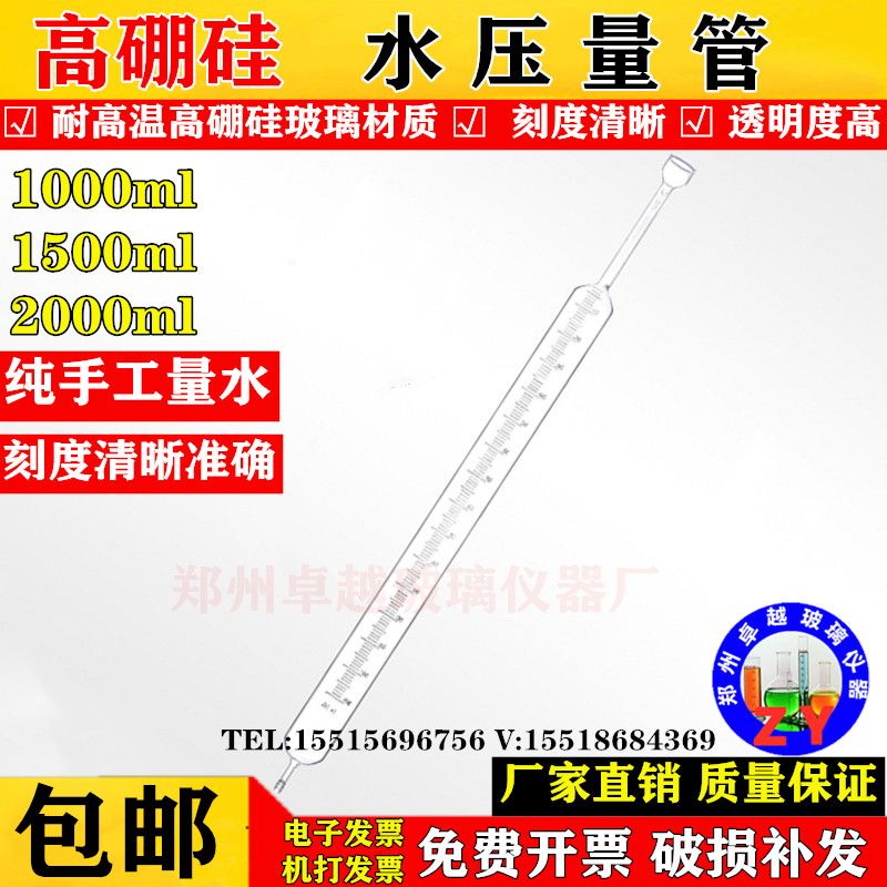 极速水压量管1000ml1500mly 2000ml气瓶水压机配件高精度 直形量