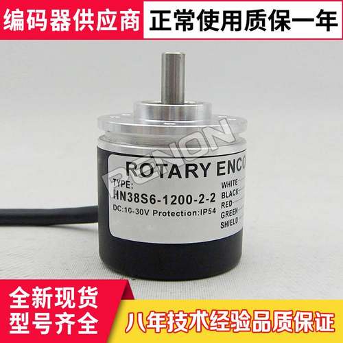 极速全新HN38S6-1200-2-2编码器5A00-600-1000-360外径38轴6弯管