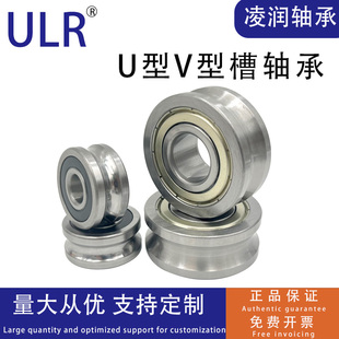 指向 滑轮轴承 轴承35 极速U型 35mm H型槽轴承 M90 LR5307 V型