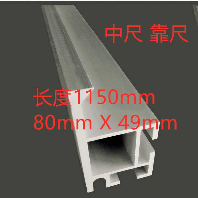 极速新品木工e机械靠尺 靠山 定制定做 大靠尺 靠山 推台锯 裁板