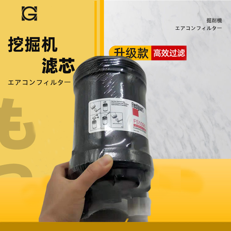 极速徐工200/215/240/27z0D挖掘机机油滤芯柴滤油水分离器空气滤