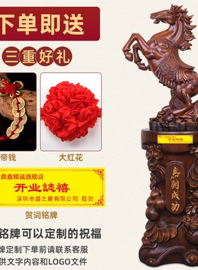 极速公司开业礼物马到成功摆件办公室乔迁K招财马酒店玄关大堂落