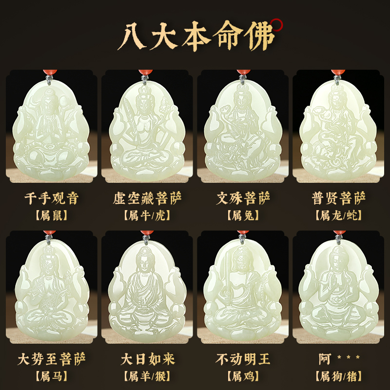 极速双面本命佛和田玉吊坠十二生肖本命年普贤菩萨属龙Z项链玉坠