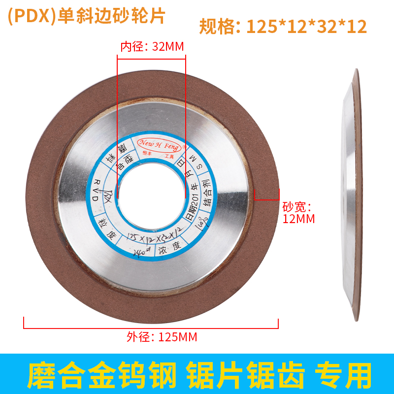 极速全占层125*k10*32*12单斜边金刚石K砂轮硬质磨合金钨钢锯片锯