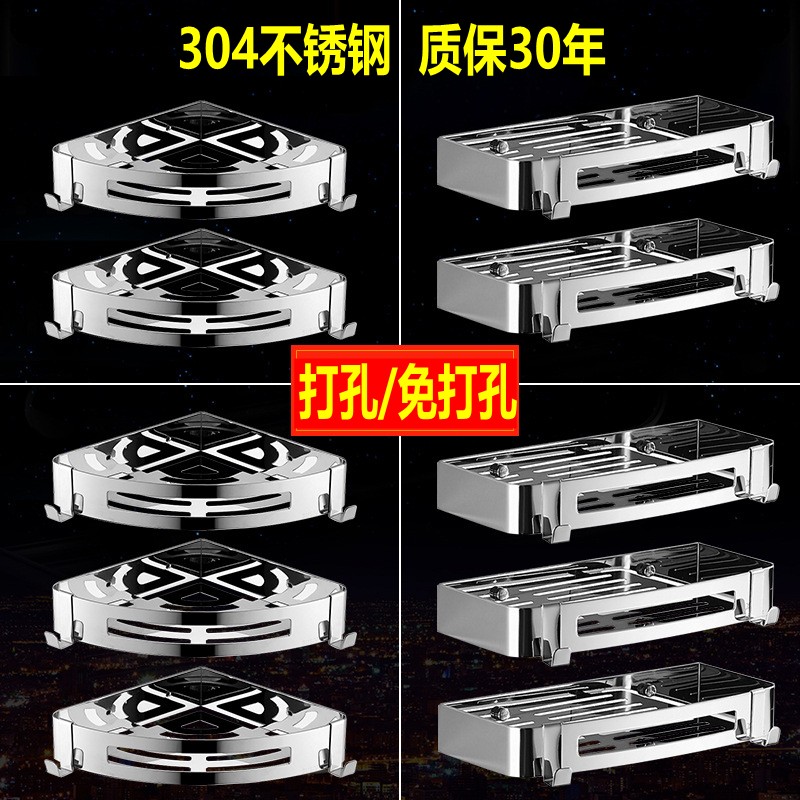 极速304不锈钢转角置物架卫生z间三角架壁挂免打孔浴室用品收纳架
