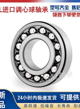 极速德国GAL调心球h轴承 1306 1307 1308 1309 1310 1311 K TV M