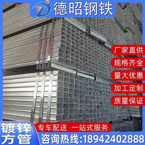 新品镀锌方管q235nb方通机械用镀锌扁钢管矩形方管规格定齐全定尺