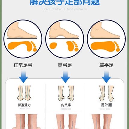 极速矫形垫纠正白家n用支撑夏季防滑平底防臭男女扁平足专用鞋儿
