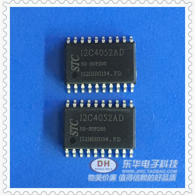 速发STC12C4052AD-35I-SOP20G SOP20全新现货单片机质优价廉需要