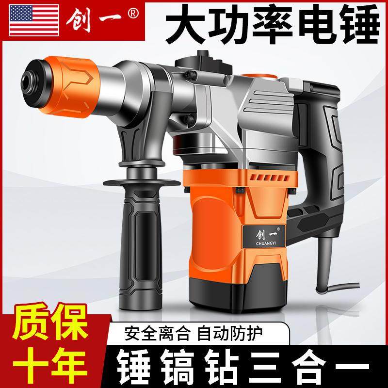 极速创一电锤电镐冲击钻混凝土z工业级大功率搞两用家用多功能电,农机/农具/农膜,播种栽苗器/地膜机,淘宝优惠券,粉丝福利购,淘宝优惠卷