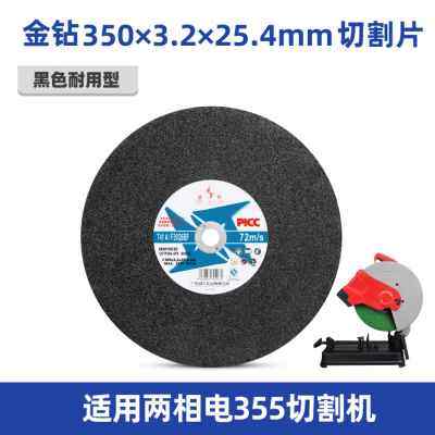 极速厂销新金钻砂轮切割片14u16寸350400mm台式钢材切割机大锯片