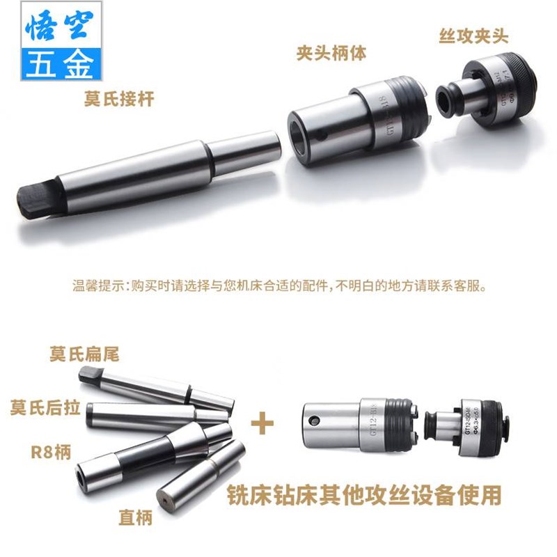 极速2023螺丝攻夹m头GT12扭力过载保护攻丝夹头套防断螺丝攻丝机