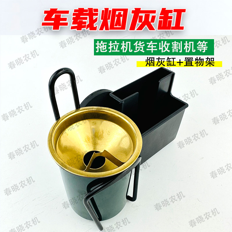 极速拖拉机驾驶室内磁吸烟灰缸y手机置物支架货车汽车收割机车载,农机/农具/农膜,农机配件,淘宝优惠券,粉丝福利购,淘宝优惠卷