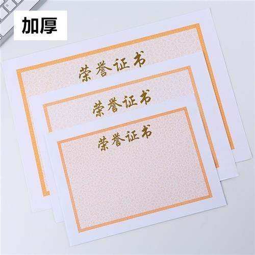 极速光面内芯12K非底纹y老款双胶B516K内荣誉页菊花