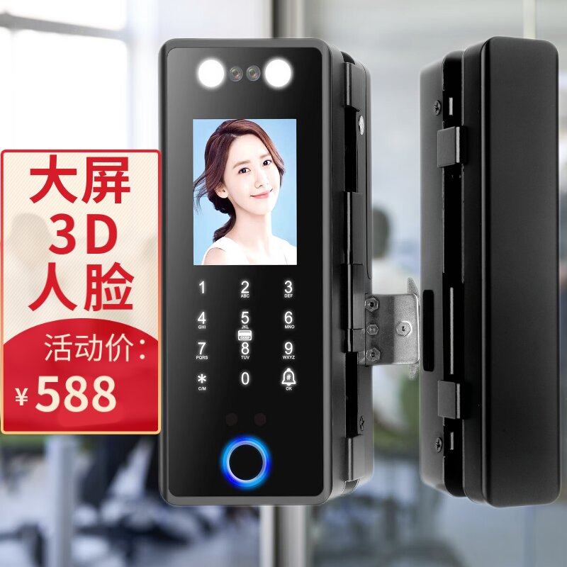 玻璃门指纹锁密码锁 大屏3D人脸办公室商铺玻璃门智能锁电子锁