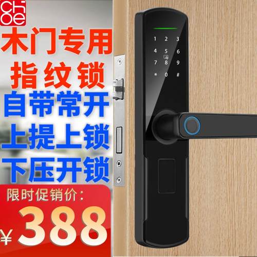 Tintlock室内智能锁自带常开