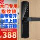 室内办公室房门木门智能锁电子锁自带常开模式 智能指纹锁密码 锁