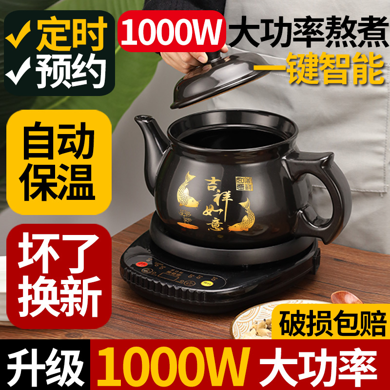 医学研究院1000W煎药效果更好