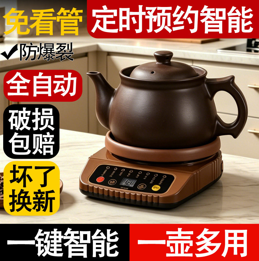 老郎中1000W紫砂中药电煎壶全自动煎药壶熬药中药煲电砂锅中药壶