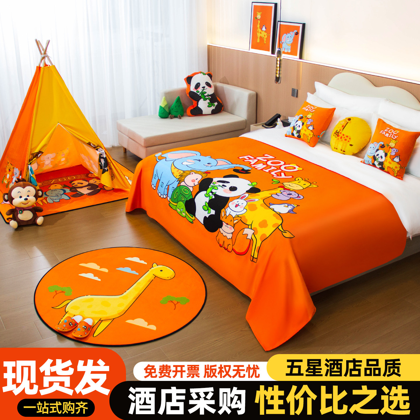 高档酒店亲子房布置民宿儿童房动物黄鸭主题床尾巾帐篷卡通床盖,床上用品,床盖,淘宝优惠券,粉丝福利购,淘宝优惠卷