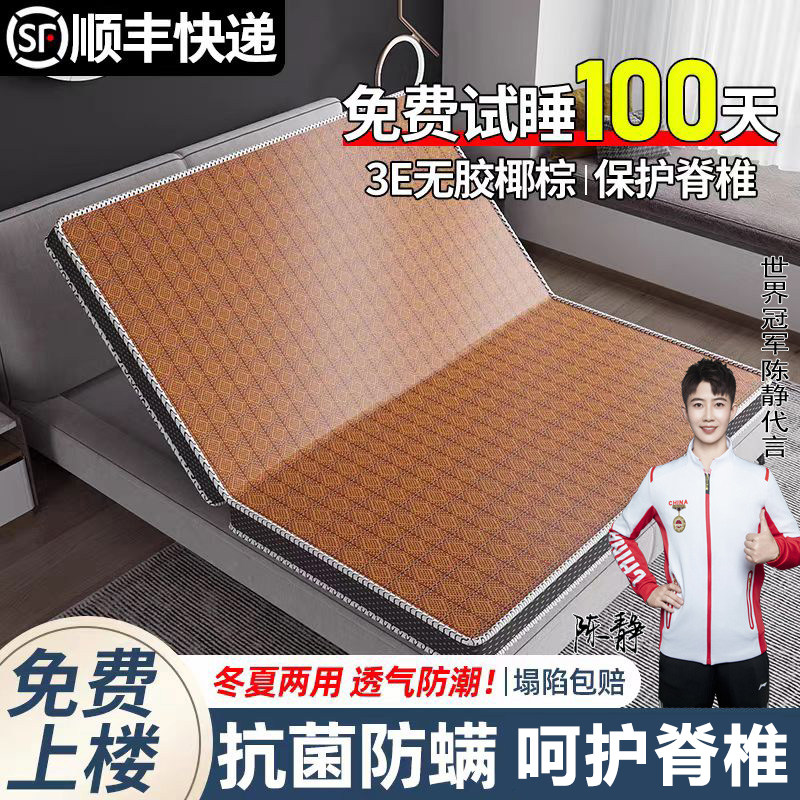 椰棕硬床垫1.5m1.8m棕垫冬夏两用折叠凉席垫定制老人儿童棕榈床垫,住宅家具,椰棕床垫,淘宝优惠券,粉丝福利购,淘宝优惠卷